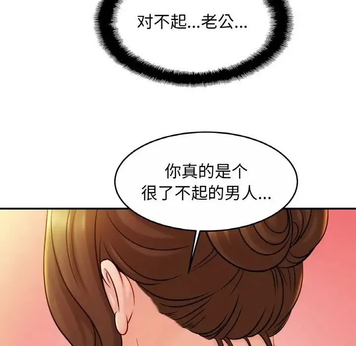 亲密一家人 第19話 第62页