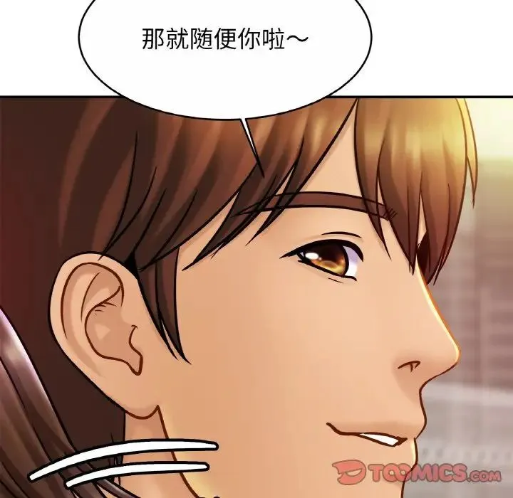亲密一家人 第19話 第39页