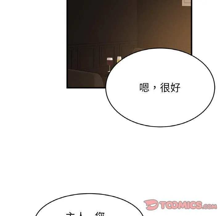 亲密一家人 第57話 第63页