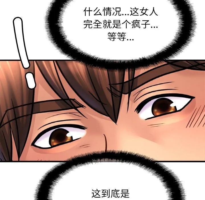 亲密一家人 第57話 第124页