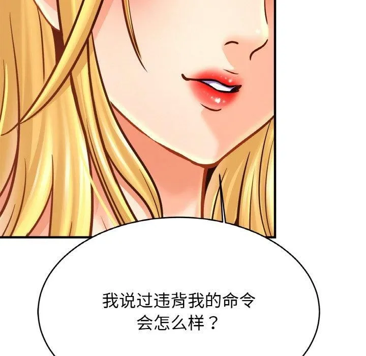 亲密一家人 第57話 第101页