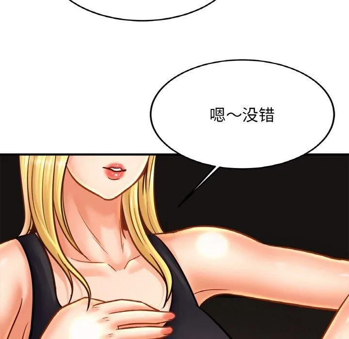 亲密一家人 第57話 第42页