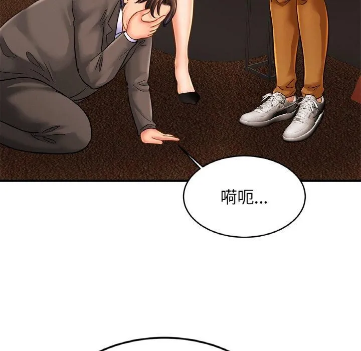亲密一家人 第57話 第6页