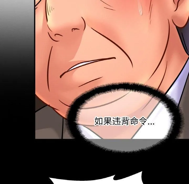 亲密一家人 第57話 第103页