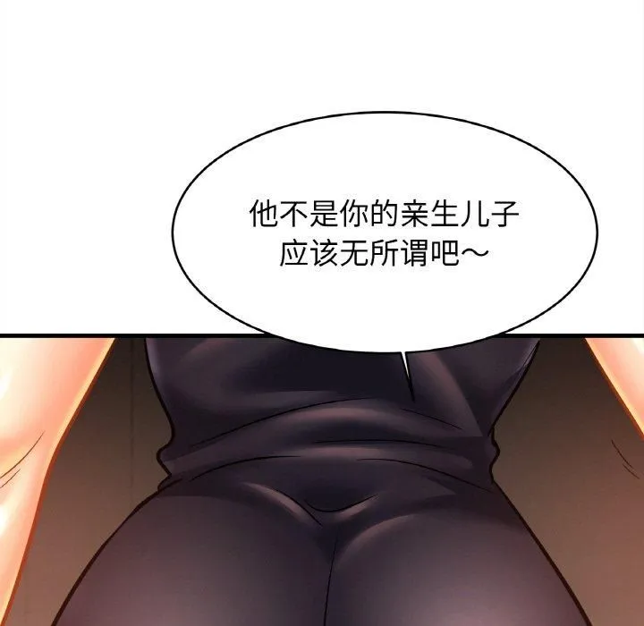 亲密一家人 第57話 第76页