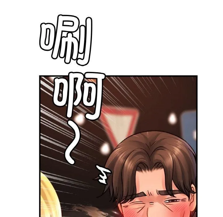 亲密一家人 第57話 第95页