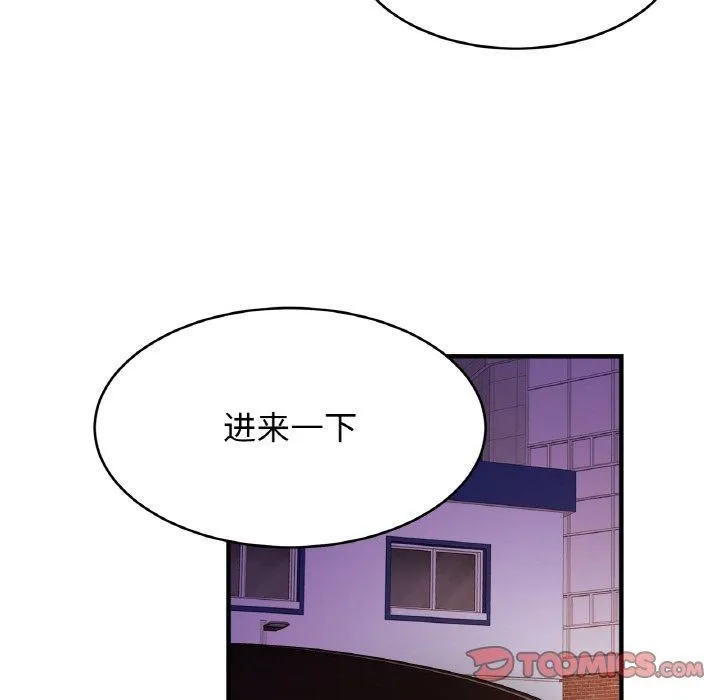 亲密一家人 第57話 第57页