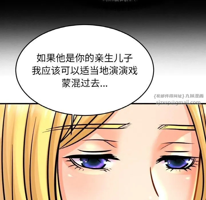 亲密一家人 第57話 第74页