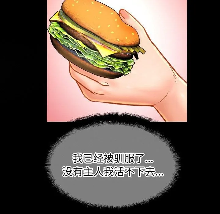 亲密一家人 第57話 第113页