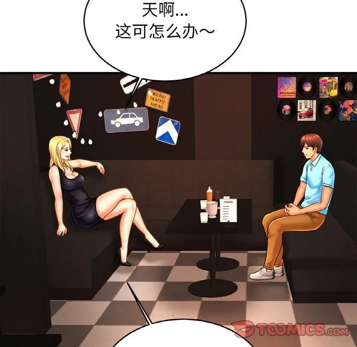 亲密一家人 第57話 第39页
