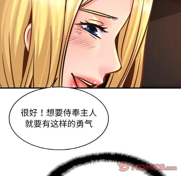 亲密一家人 第57話 第123页