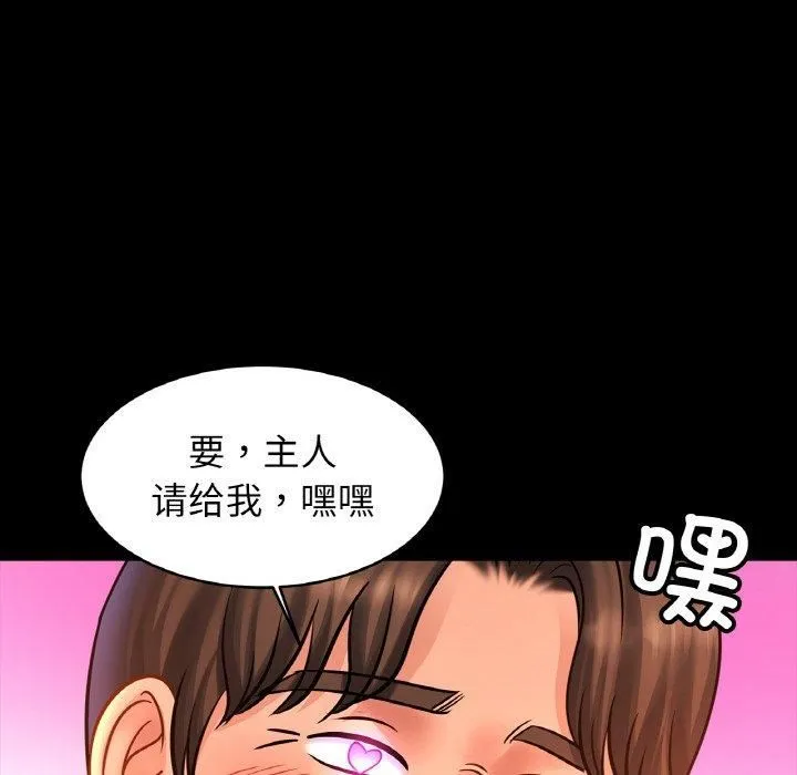 亲密一家人 第57話 第109页