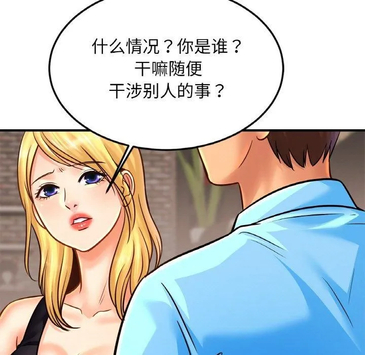 亲密一家人 第57話 第7页