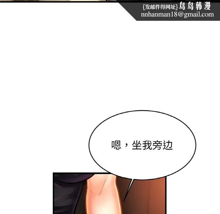 亲密一家人 第57話 第65页