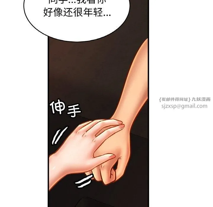亲密一家人 第57話 第49页