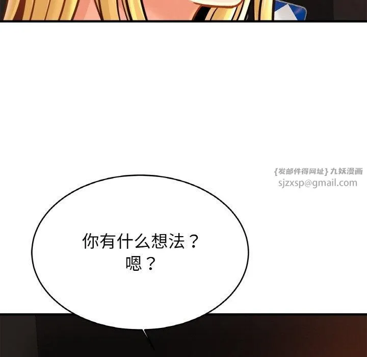 亲密一家人 第57話 第68页