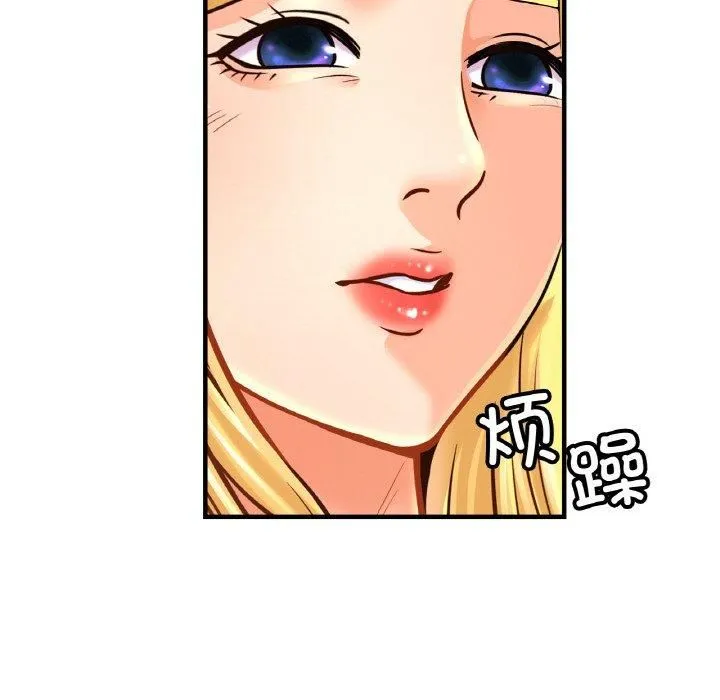 亲密一家人 第57話 第94页