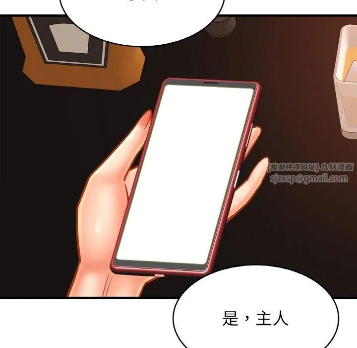 亲密一家人 第57話 第56页