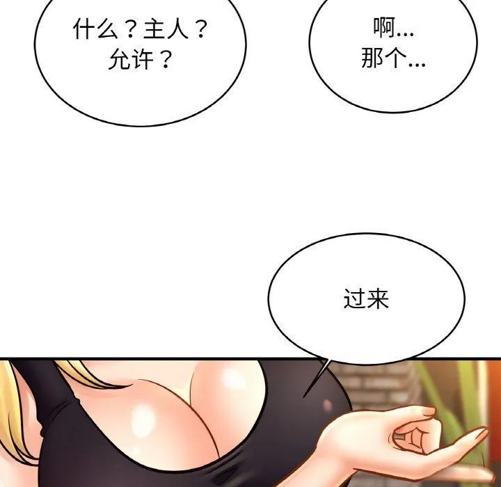亲密一家人 第57話 第22页
