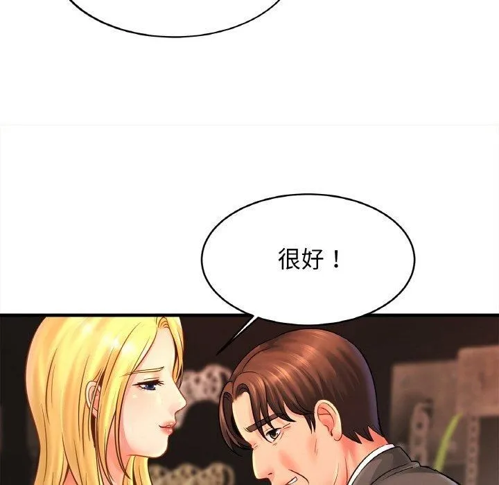 亲密一家人 第57話 第25页
