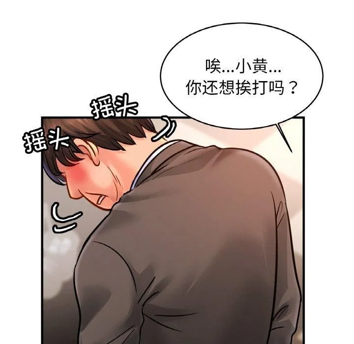 亲密一家人 第57話 第118页