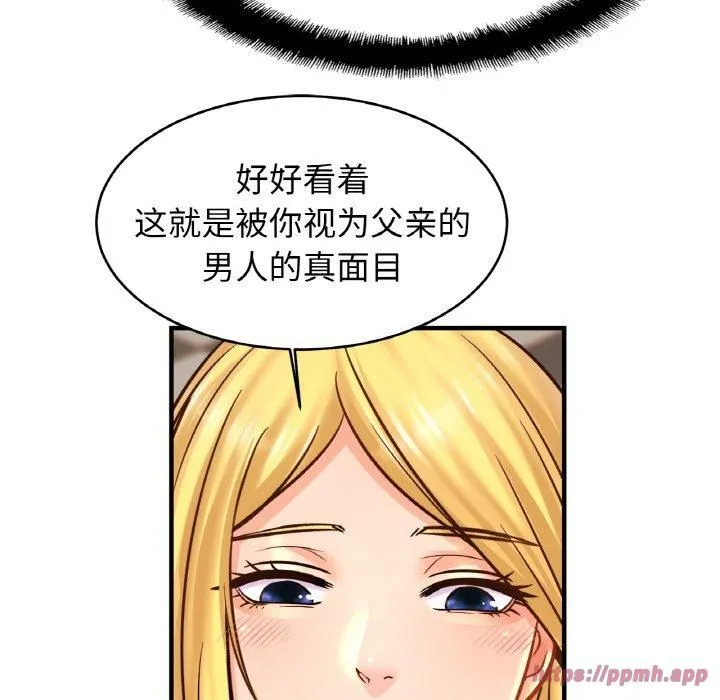 亲密一家人 第57話 第90页