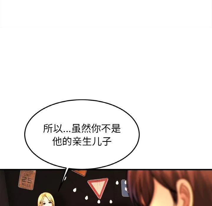 亲密一家人 第57話 第35页