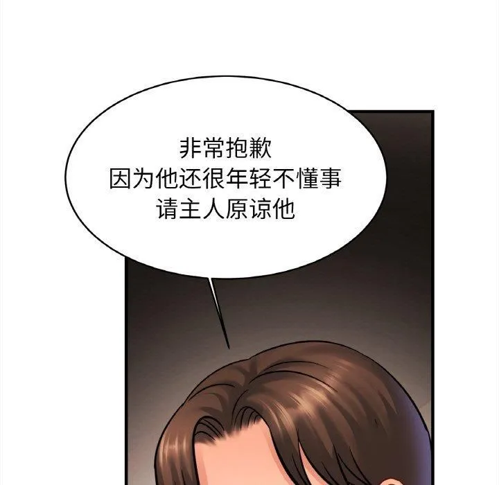 亲密一家人 第57話 第78页