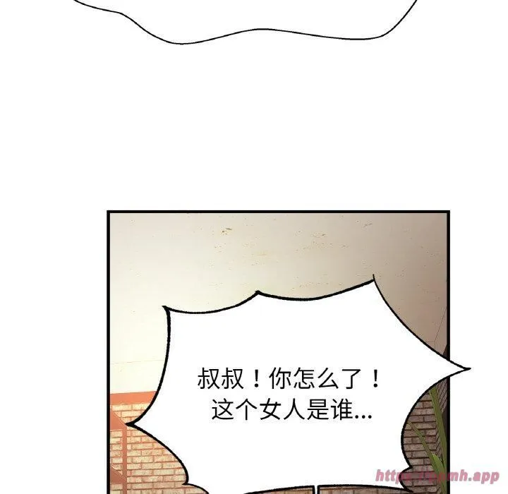 亲密一家人 第57話 第10页