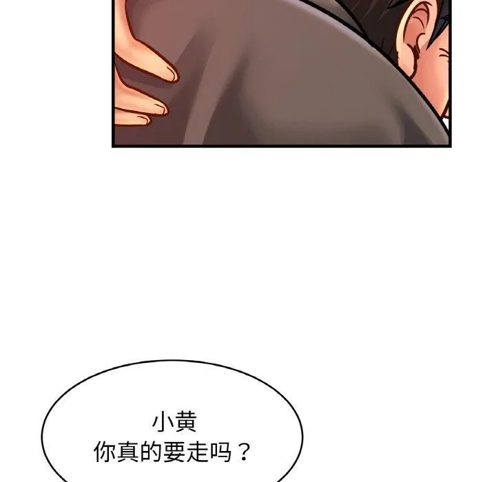 亲密一家人 第57話 第17页