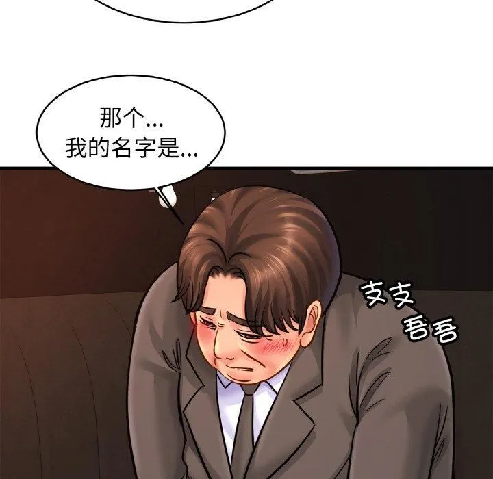 亲密一家人 第57話 第92页