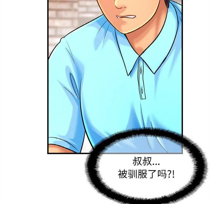 亲密一家人 第57話 第28页