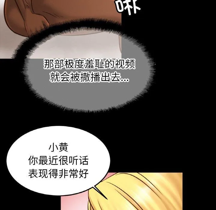 亲密一家人 第57話 第106页