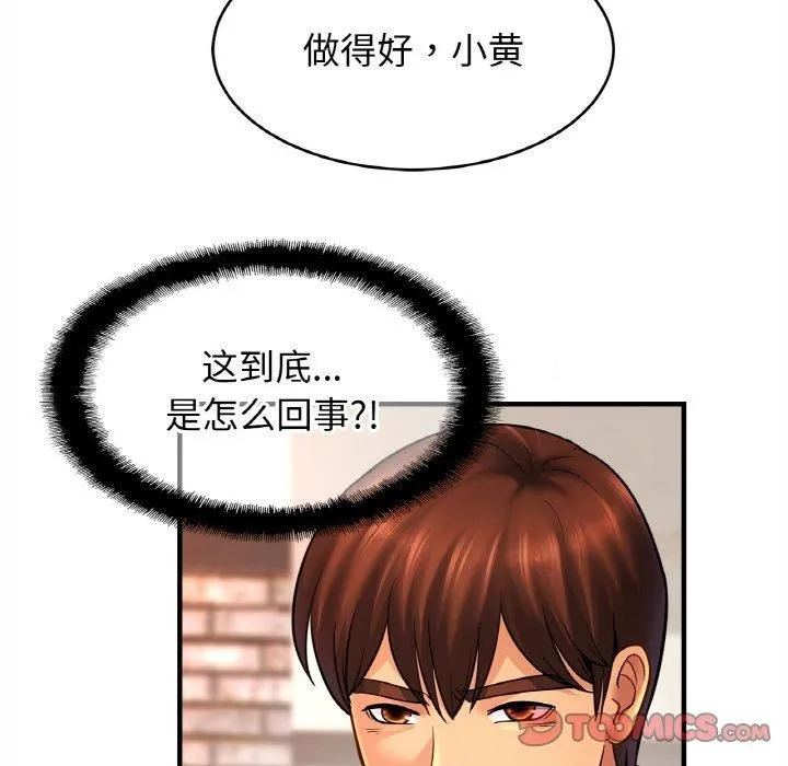亲密一家人 第57話 第27页