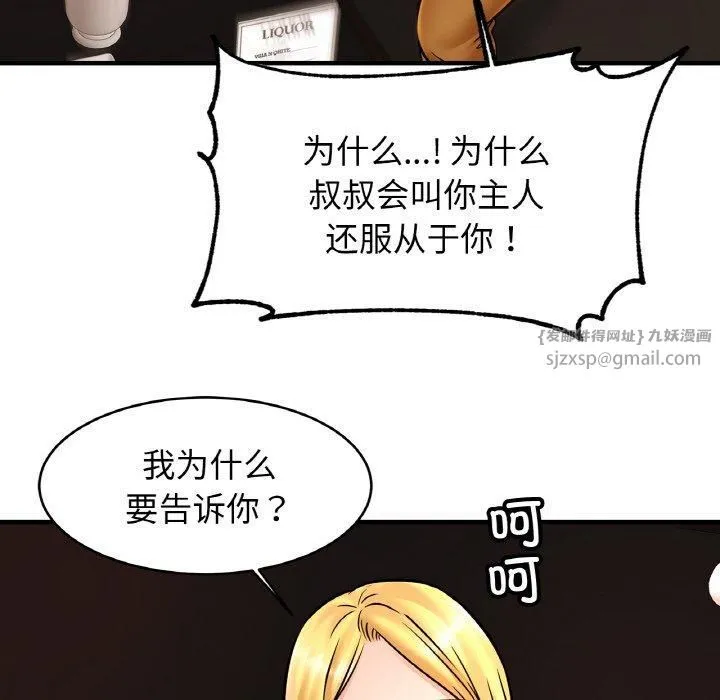 亲密一家人 第57話 第46页