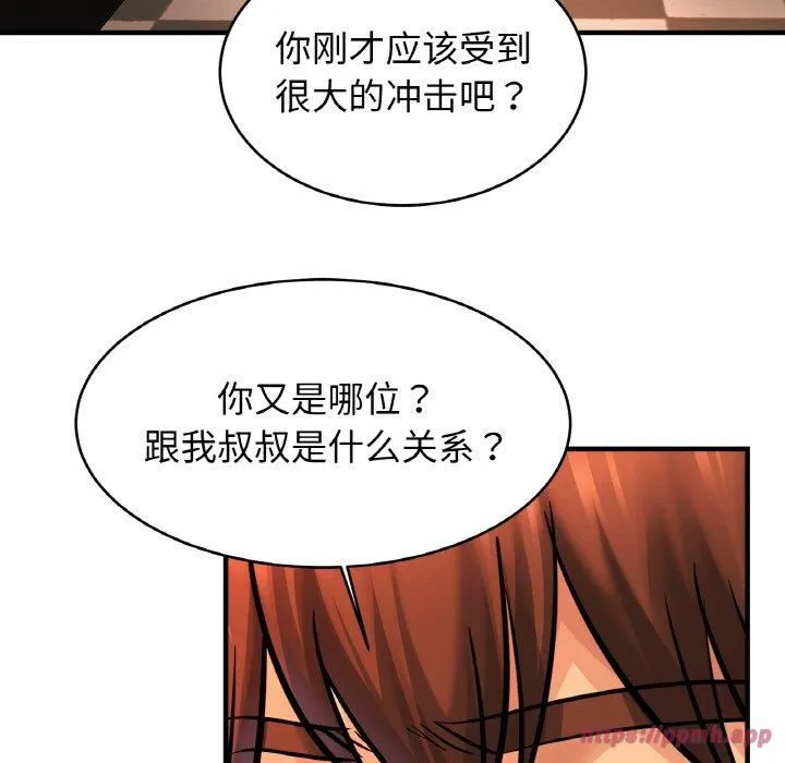 亲密一家人 第57話 第40页