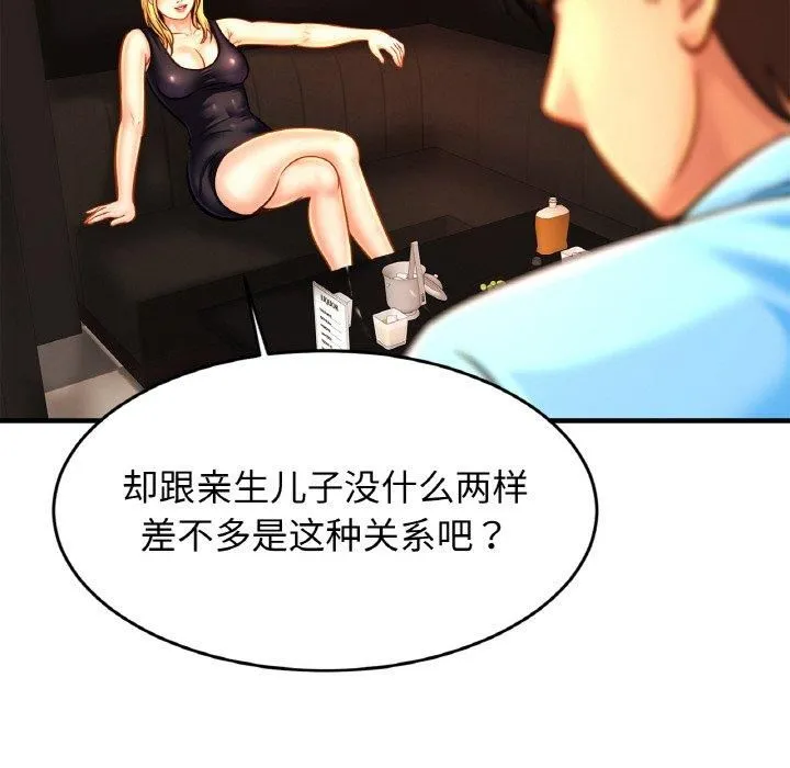 亲密一家人 第57話 第36页