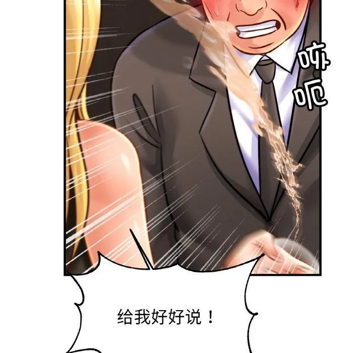 亲密一家人 第57話 第96页