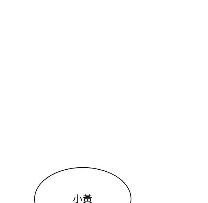 亲密一家人 第57話 第55页