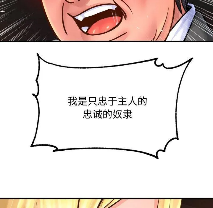 亲密一家人 第57話 第122页
