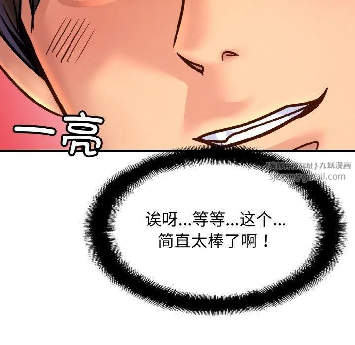 亲密一家人 第57話 第126页