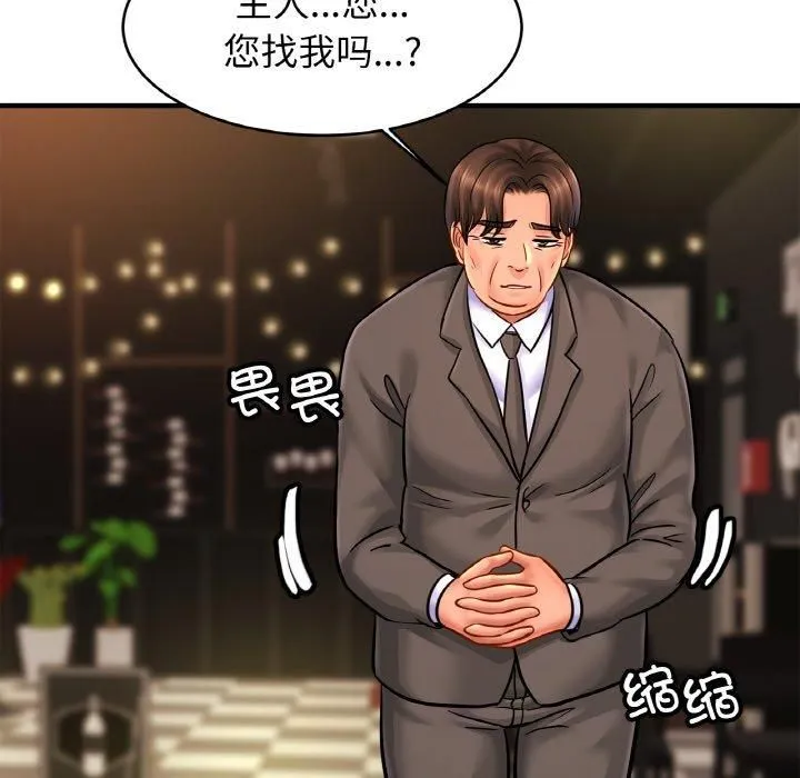 亲密一家人 第57話 第64页