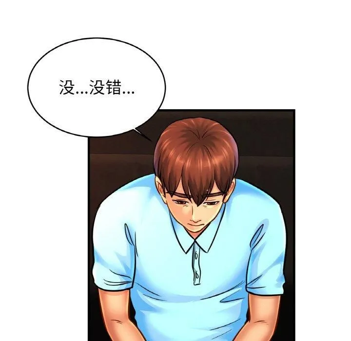亲密一家人 第57話 第37页