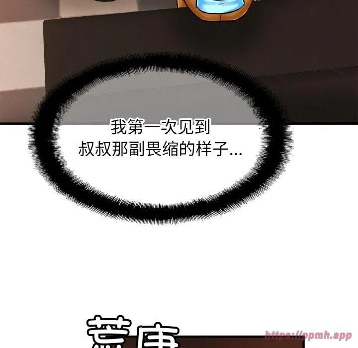 亲密一家人 第57話 第70页