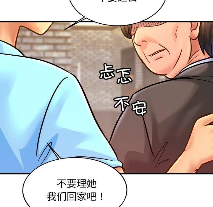 亲密一家人 第57話 第24页
