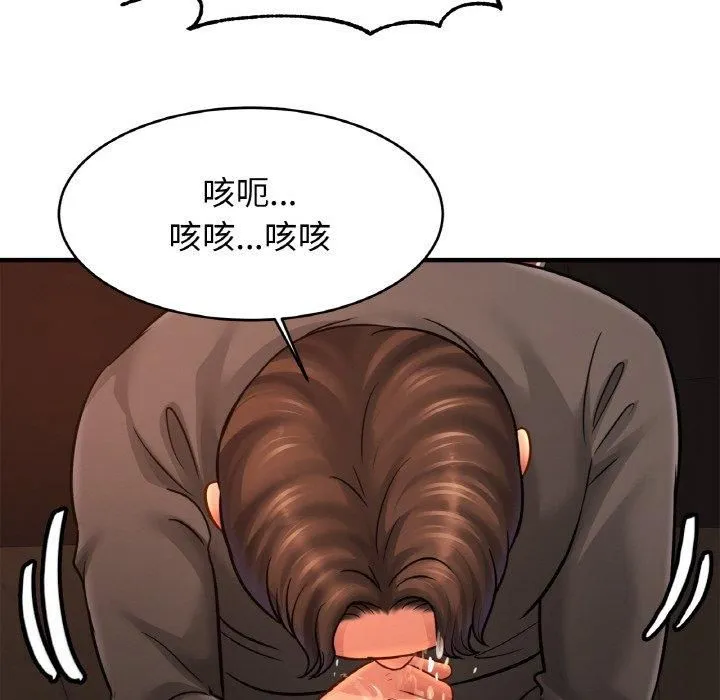 亲密一家人 第57話 第97页