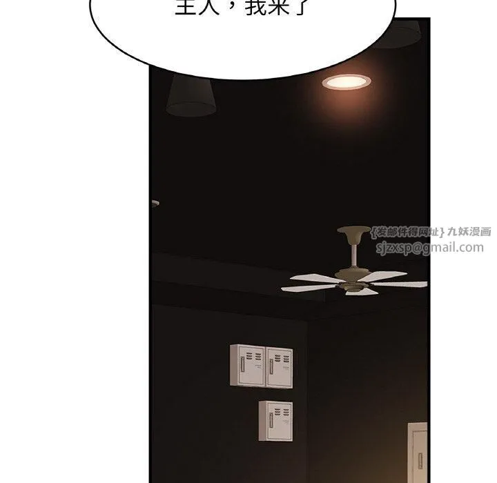 亲密一家人 第57話 第62页