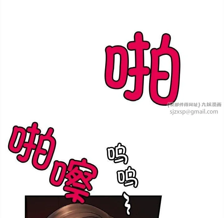 亲密一家人 第57話 第85页