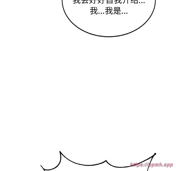 亲密一家人 第57話 第120页