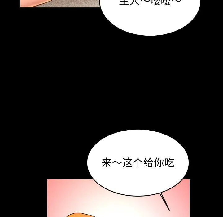 亲密一家人 第57話 第112页